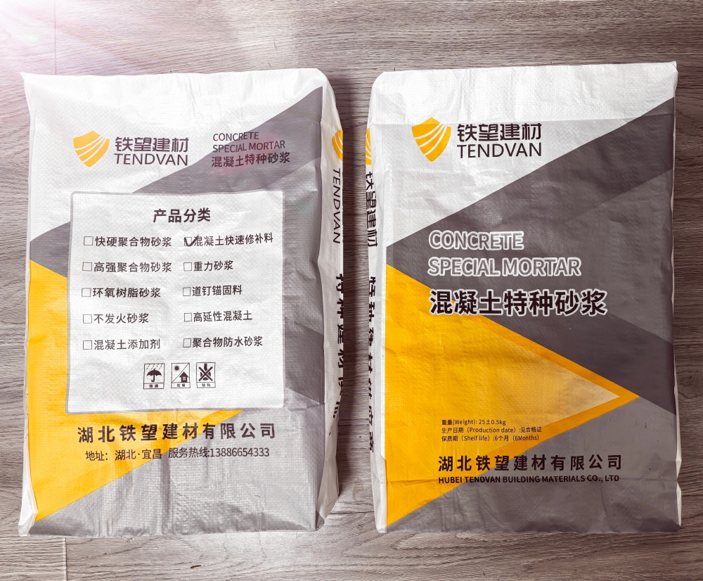 磐石封锚砂浆