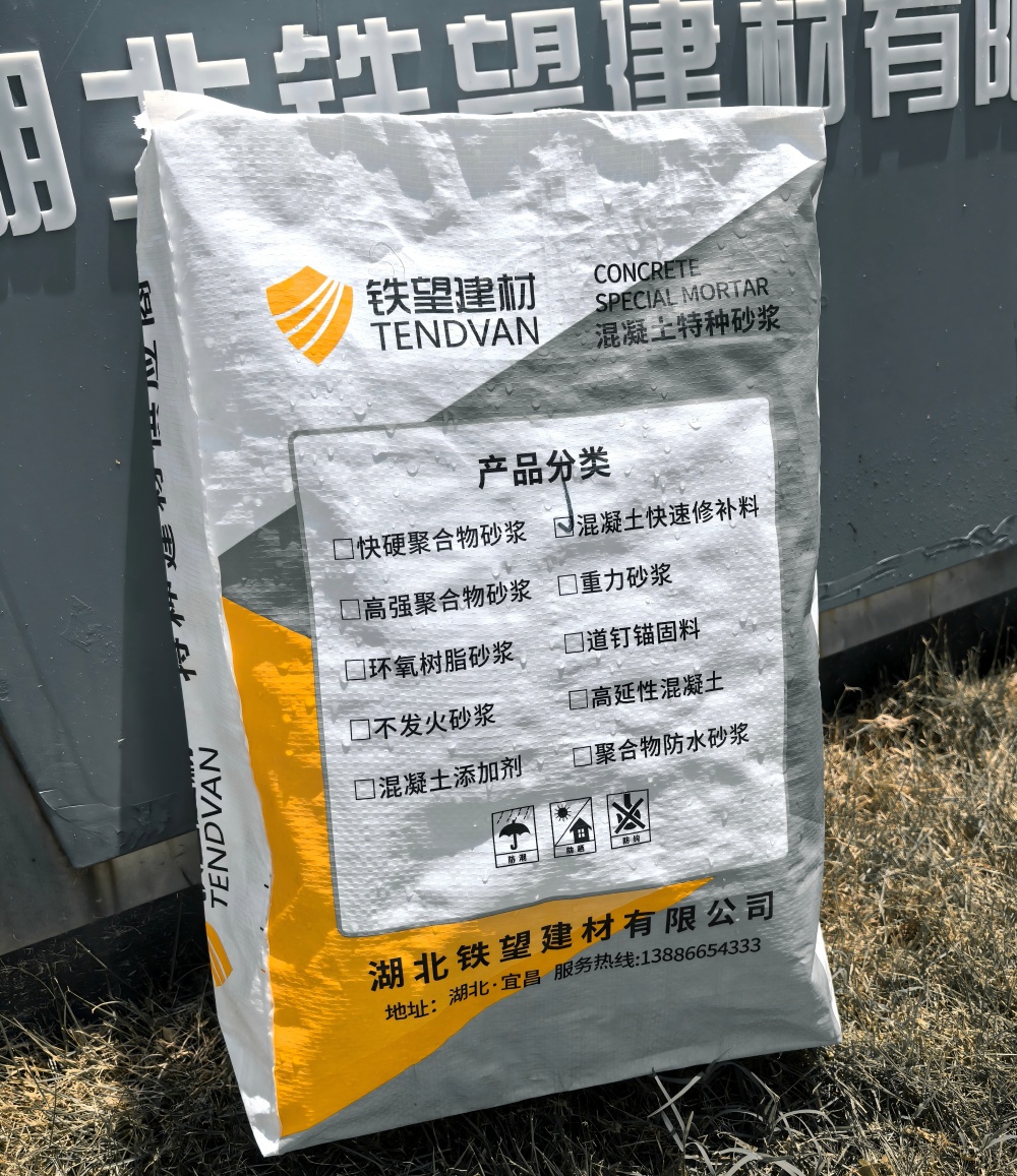 磐石气密剂