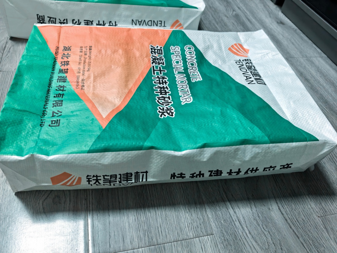 磐石抗裂密实剂
